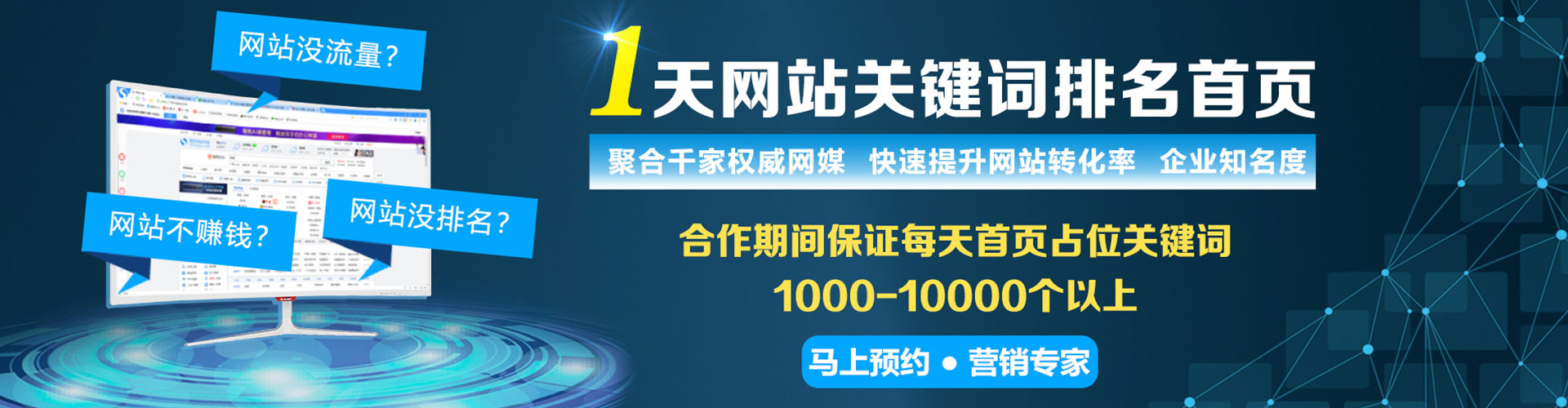 同德sem外包