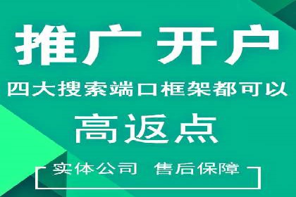 实战案例：竞价端口开户攻略